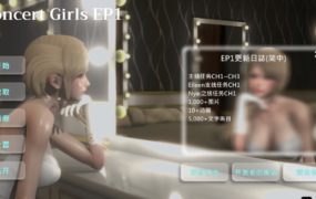 [国风SLG官中动态]Concert Girls 闪耀星路0.2.2[双端3.93G/FM/OD+115]