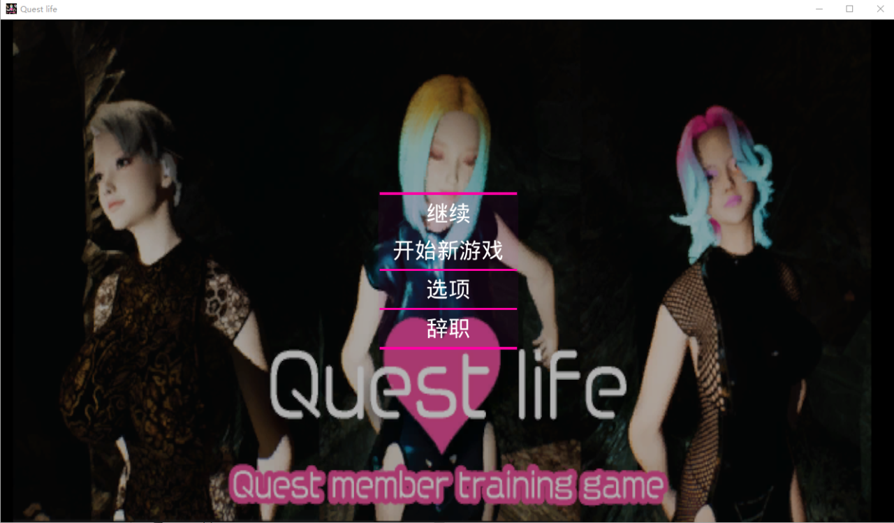 [欧美SLG/汉化/动态] 红心游戏 心之游戏 Game of Hearts Ch4.1 PC+安卓汉化版 [600M/XN】