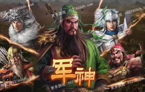 [SLG/中文] 三国志14PK v1.0.10 威力加强豪华 官方中文版 [20G/转度盘]