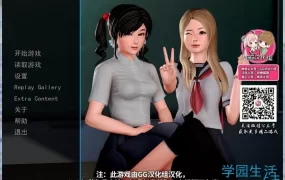 【淫母ADV/汉化】我的学园生活-换妻换母v4.0【PC+安卓】Solvalley Sc【3.6G】