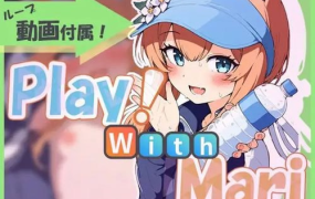 [PC＋安卓直装][不限语种]Play! With Mari[度＋夸]