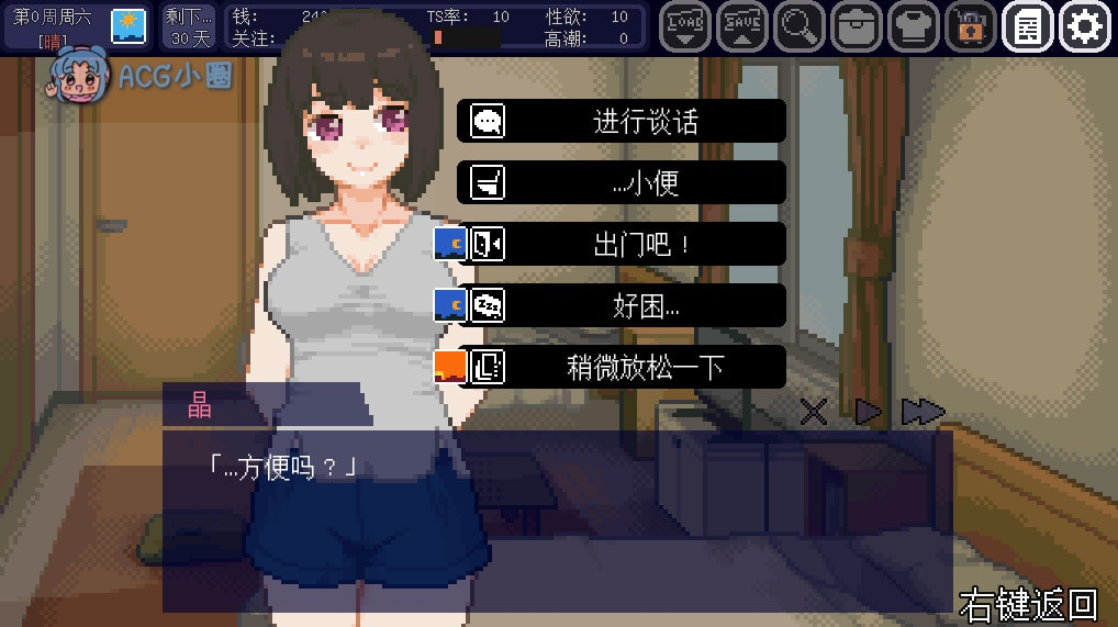 PC【像素互动SLG/中文/动态】变身夏日：与TS室友的同居生活V1.3.7 官方中文版+自带全回想解放