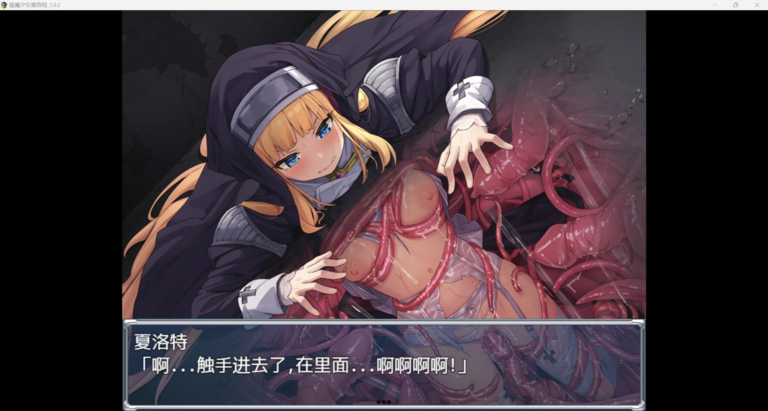 【日系爆款RPG/AIGPT汉化/2D】驱魔少女夏洛特 WZ 1.0版【PC+安卓/1.8g】