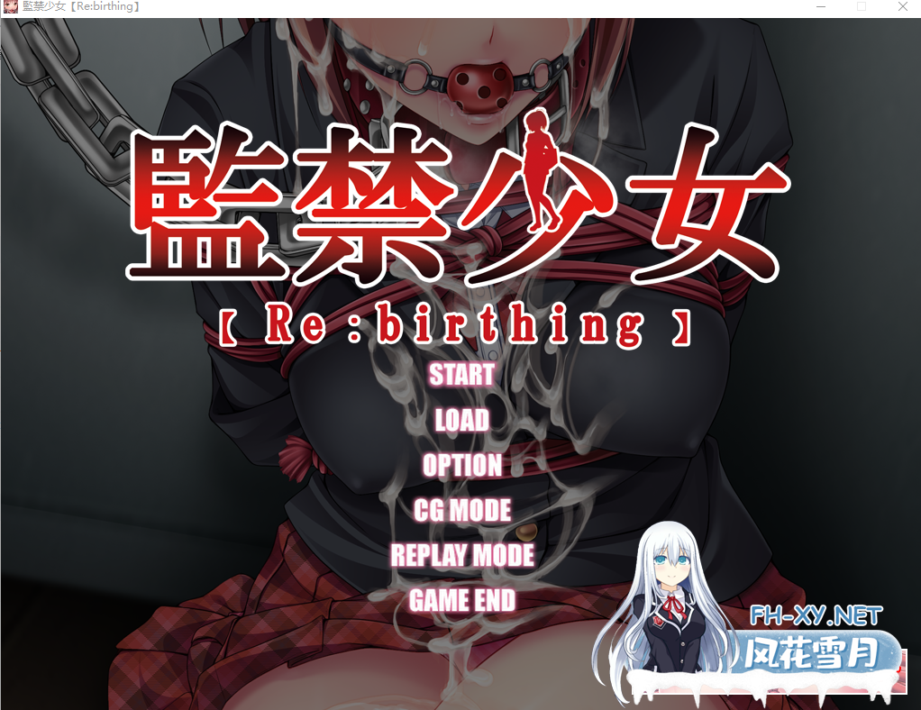 [互动SLG/2D] 监禁少女：Re birthing +攻略 [2.8G]