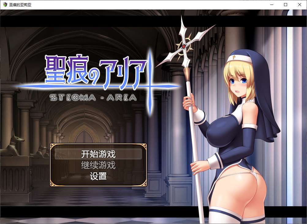 【日式RPG/中文/动态】圣痕的亚莉亚 steam官中步兵版【新作/PC/910M】