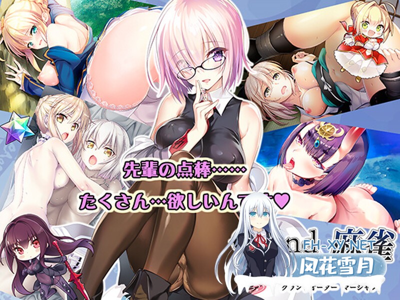 [桌游SLG棋牌战旗/PC] 爆衣麻雀（Grand Order 麻雀） V1.01 生肉+全CG存档 [860M/百度]