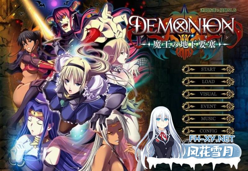 [SLG/PC]魔王的地下要塞   Demonion #デモニオン ～魔王の地下要塞～ 完全汉化版+全CG存档+攻略+动画+CG包[6G/UC/夸克]