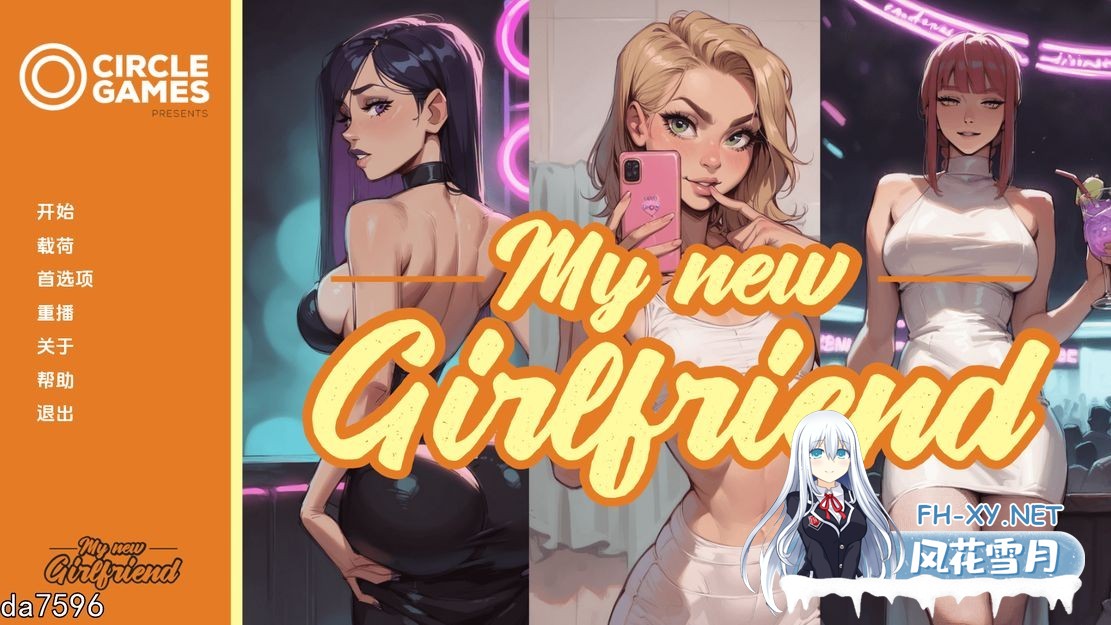 [亚洲风SLGNTR/更新] 我的新女友 My new Girlfriend Ch.4 PC+安卓 汉化版 [1.8G百度]