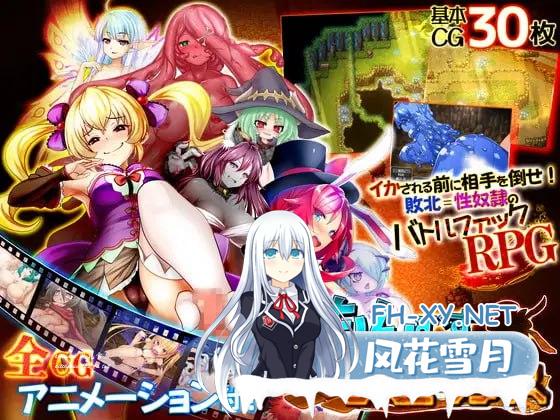 [RPG/PC]魔物娘迷宫 #もんむすラビリンス 中文汉化版[2G/UC/夸克]